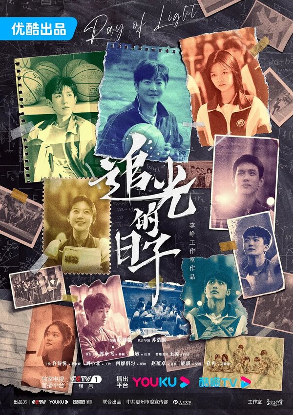 Постер Луч света