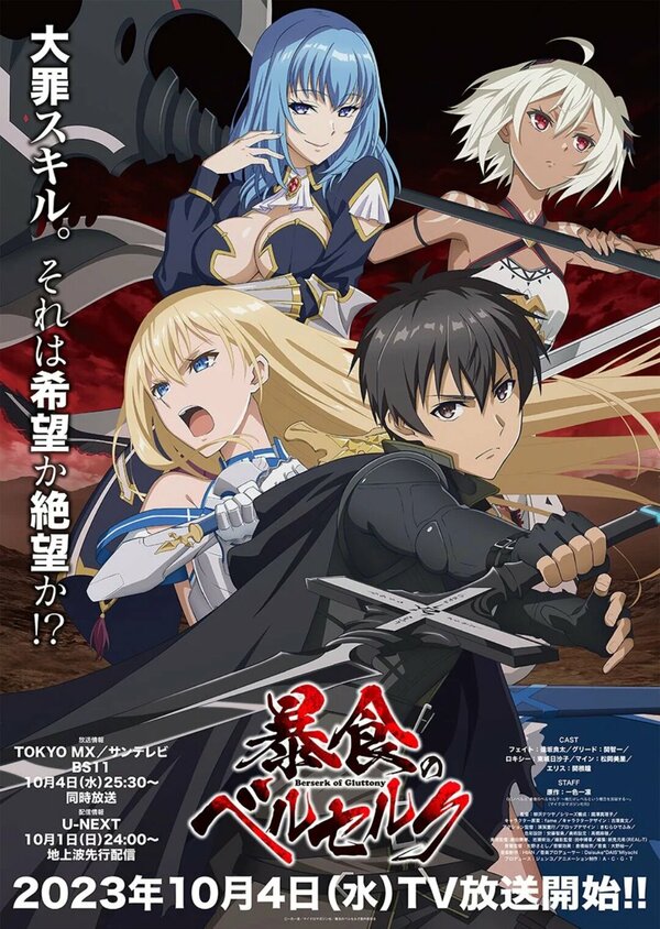 Постер Ненасытный берсерк