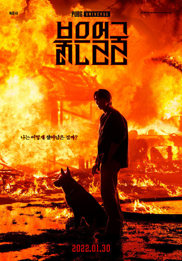 Постер PUBG: Красное лицо