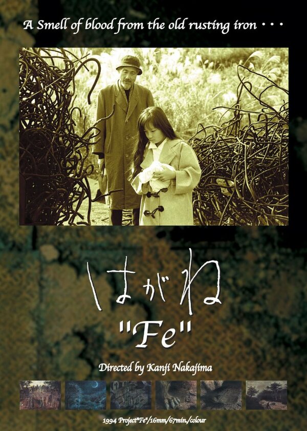 Постер Железо