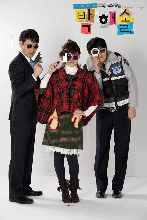 Постер Девчонка-детектив Пак Хэ-соль