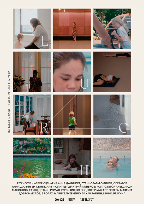 Постер Угол наклона