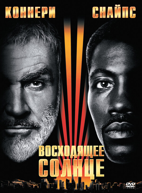 Постер Восходящее солнце
