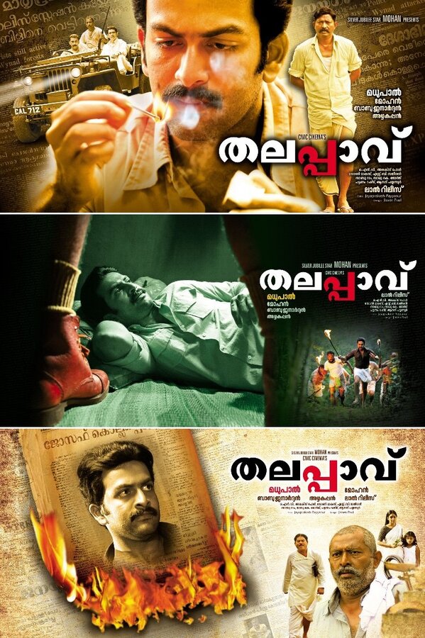 Постер Признание