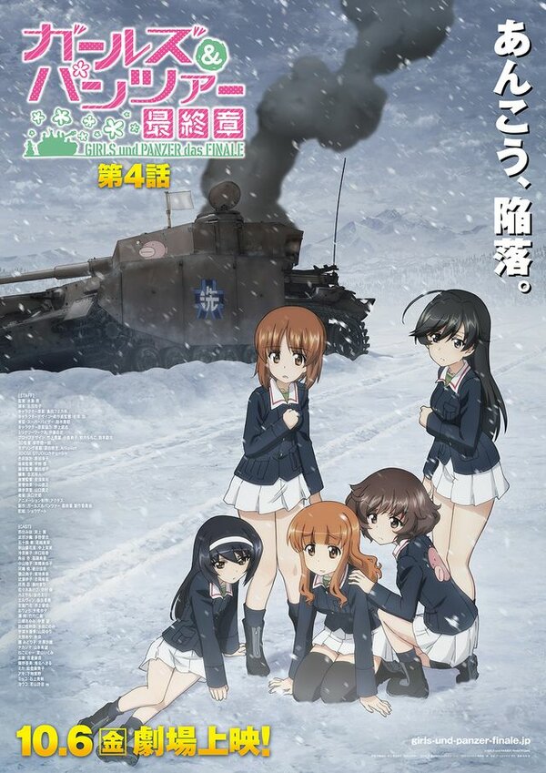 Постер Girls und Panzer das Finale: Part IV