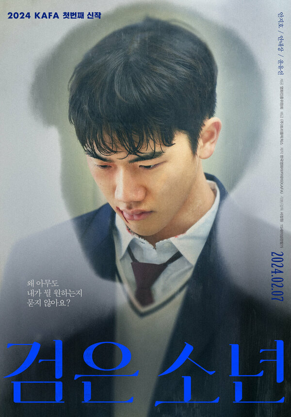 Постер Чёрный мальчик