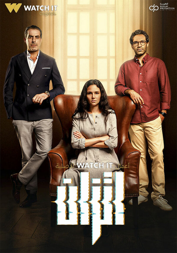 Постер Равновесие