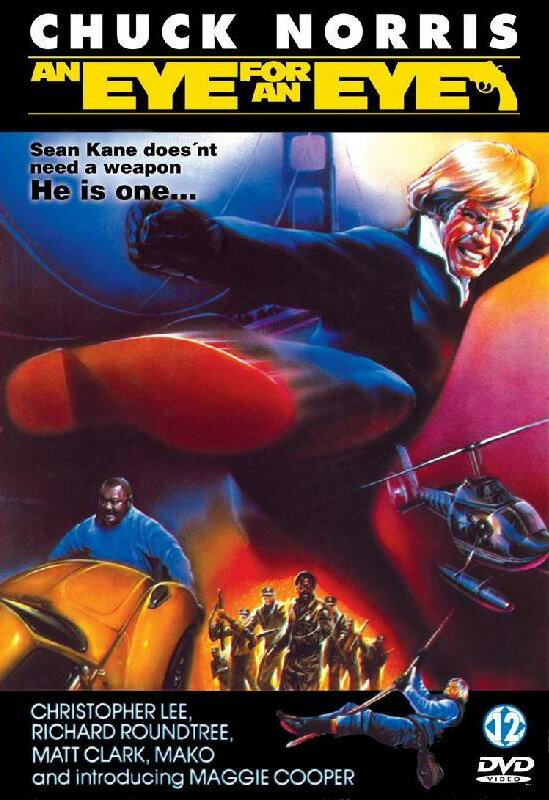 Постер Око за око