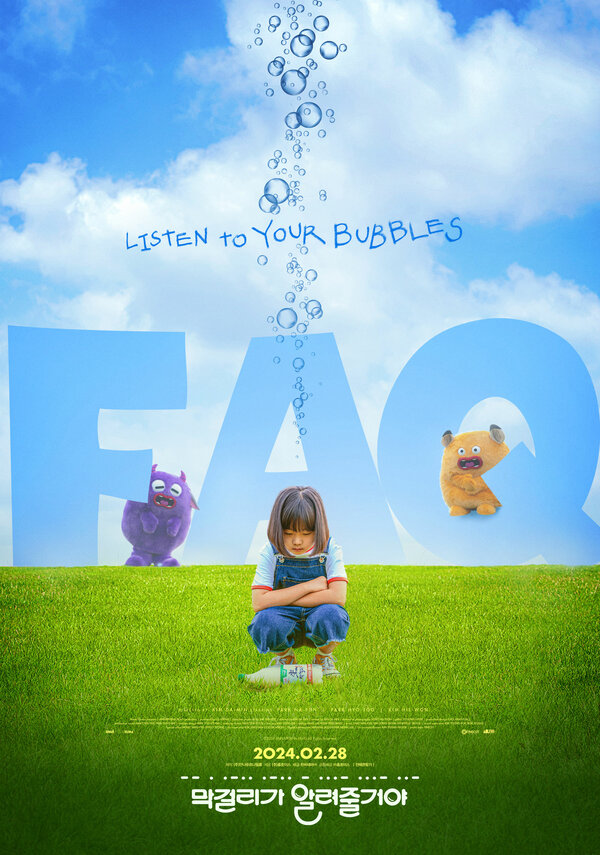 Постер Часто задаваемые вопросы