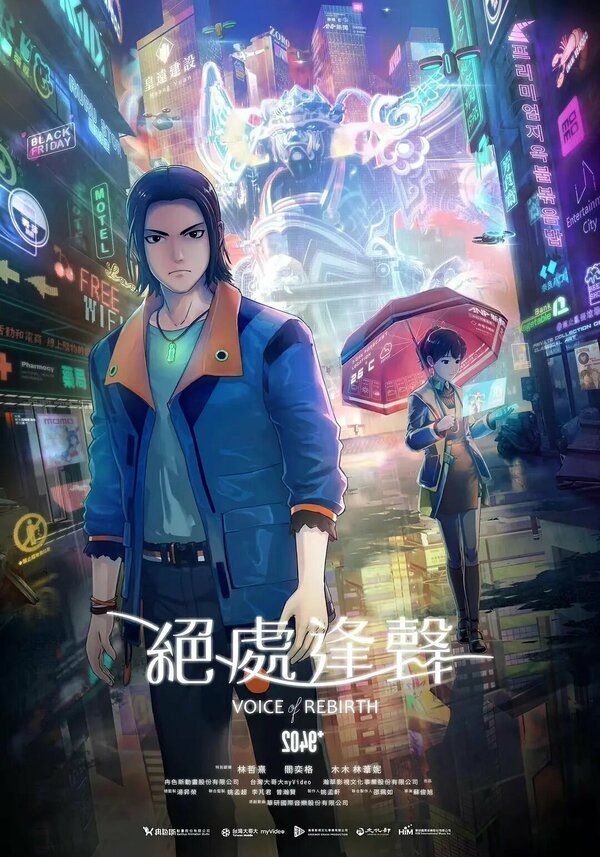 Постер Голос возрождения