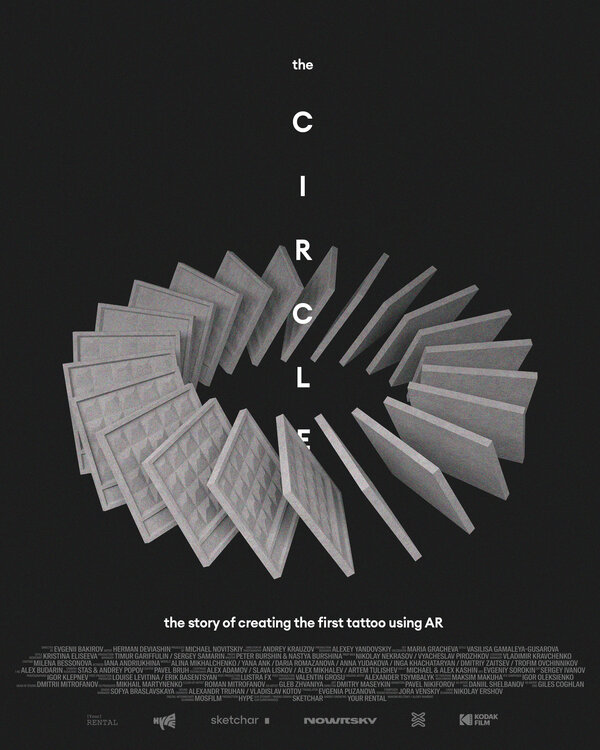 Постер Круг