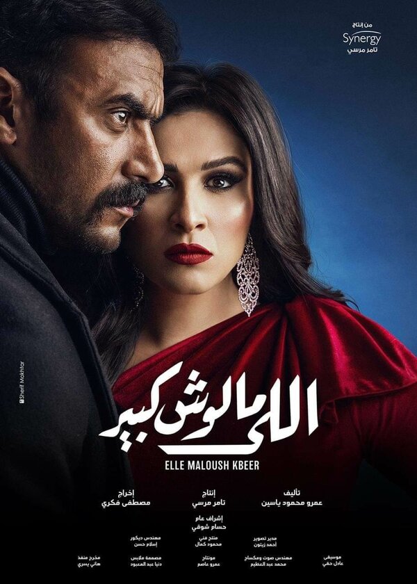 Постер Без опеки