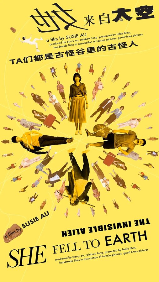 Постер Она упала на Землю