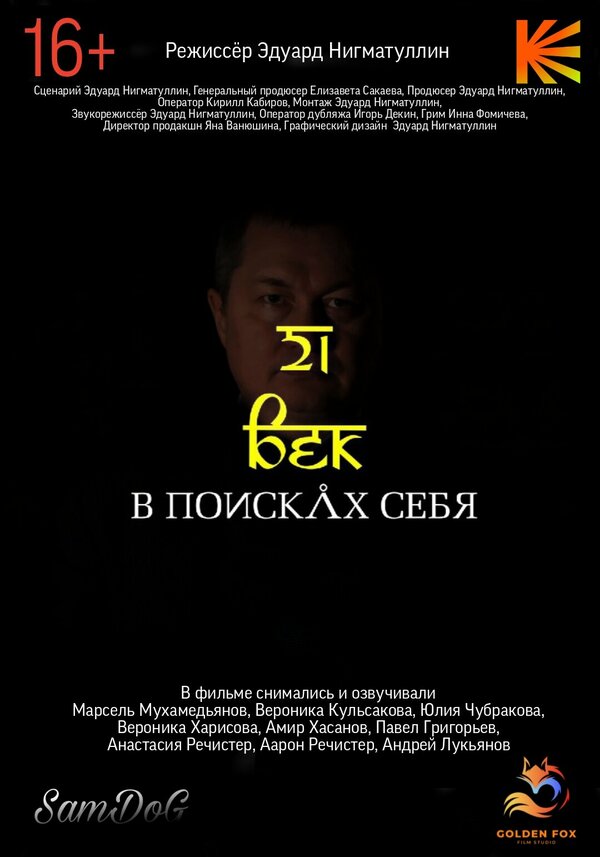 Постер 21 век. В поисках себя
