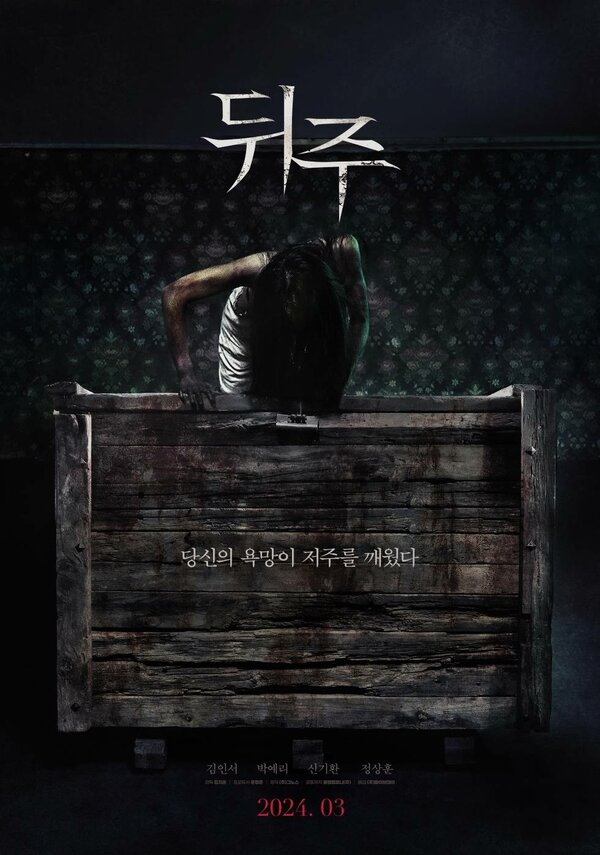 Постер Ящик для риса