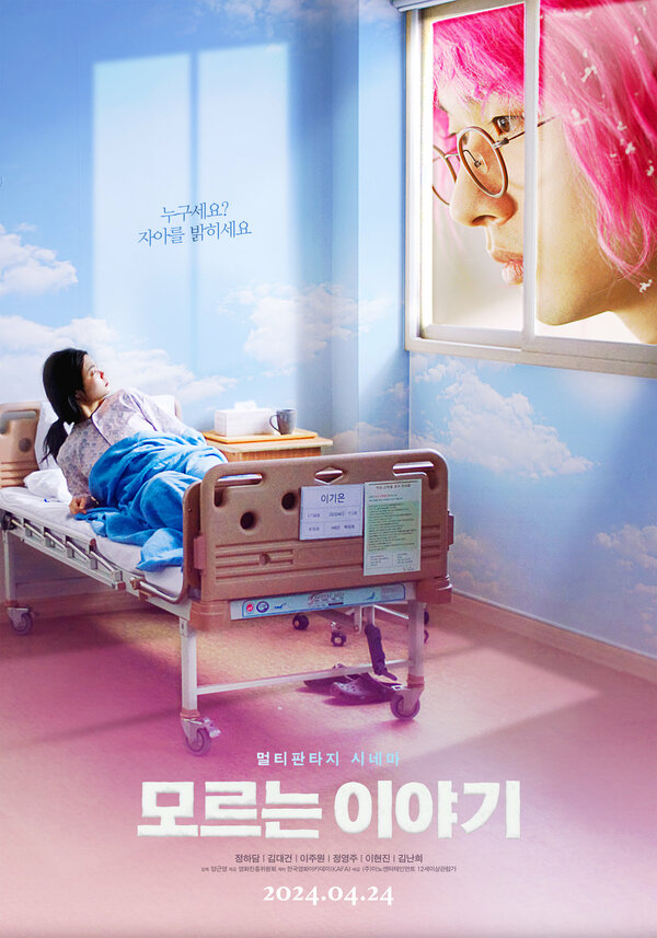 Постер Неизвестная история