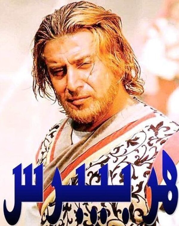 Постер Аль-Захир Бейбарс