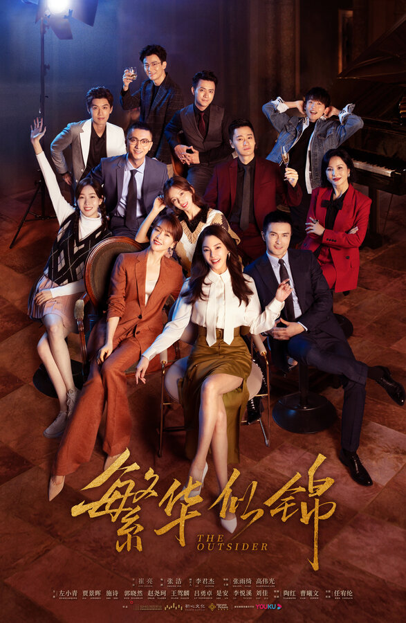 Постер Посторонний