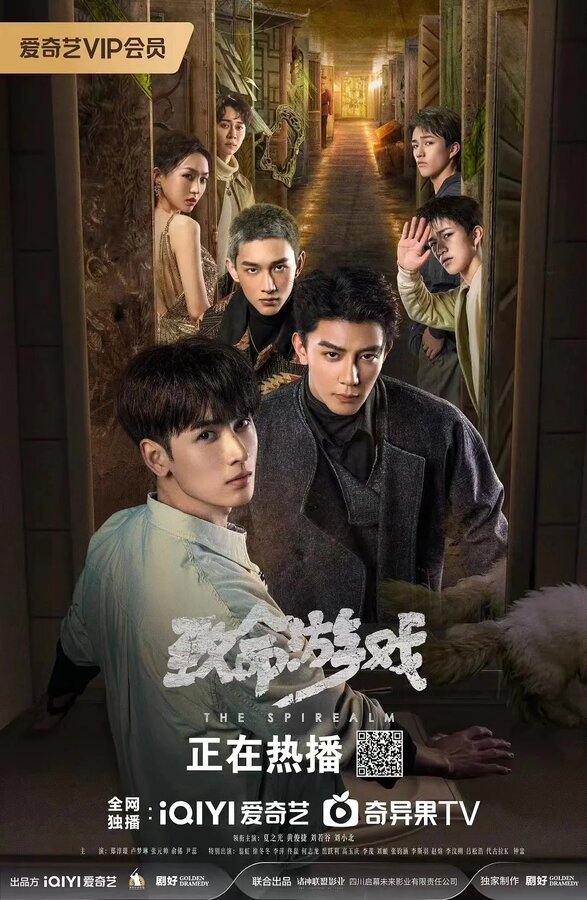 Постер Смертельная игра