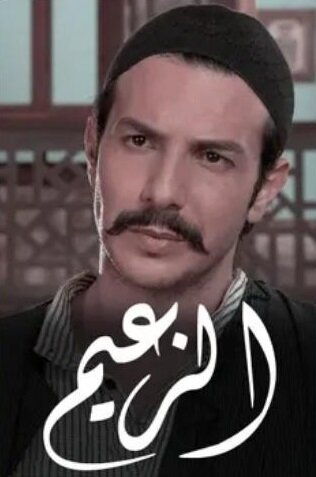 Постер Правитель