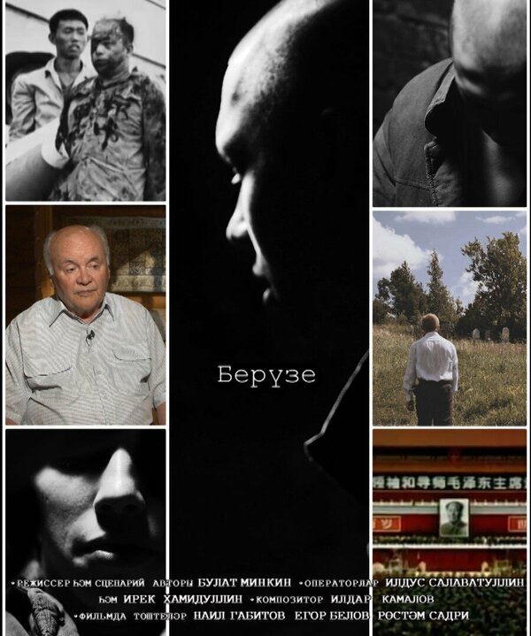 Постер Один