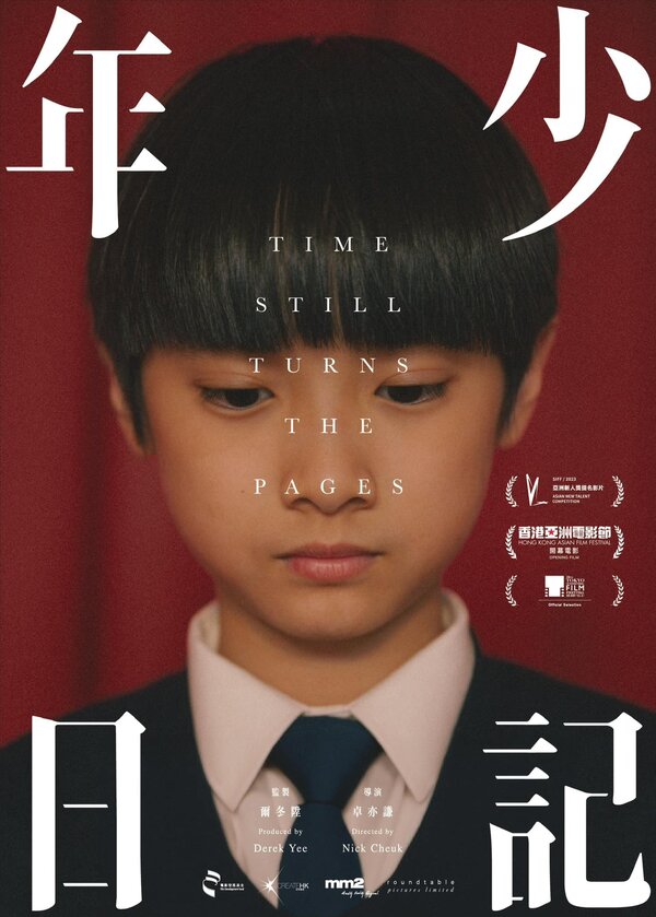 Постер Время переворачивает страницы