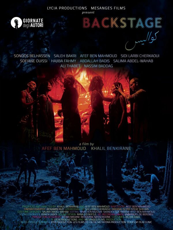 Постер Бэкстейдж