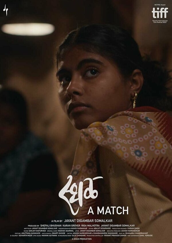 Постер Помолвка