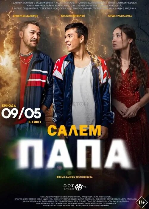 Постер Сәлем, папа