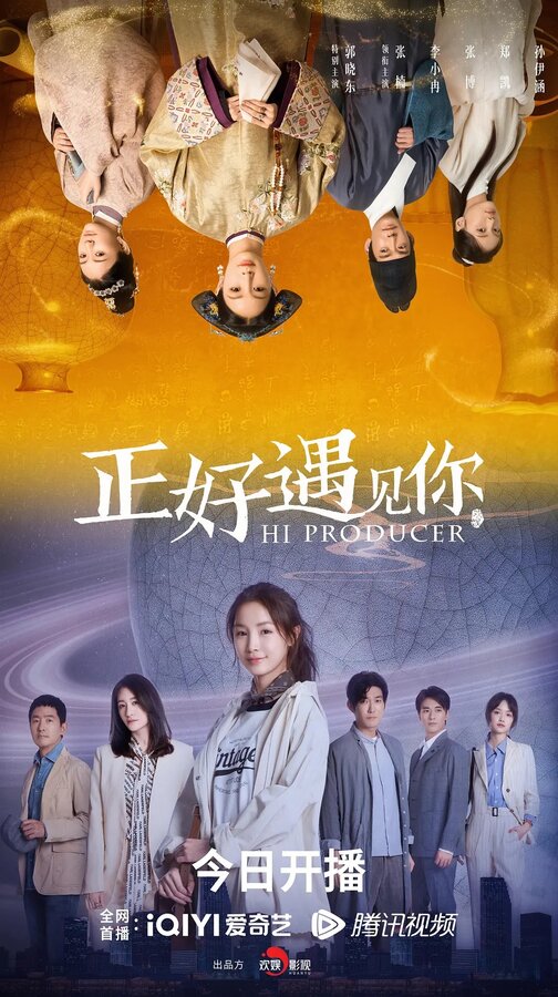 Постер Привет, продюсер