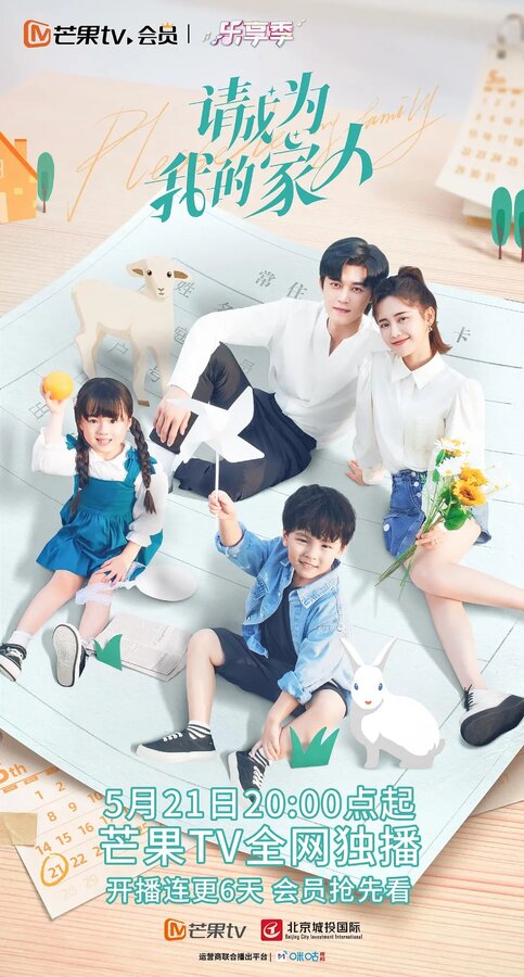 Постер Пожалуйста, стань моей семьёй