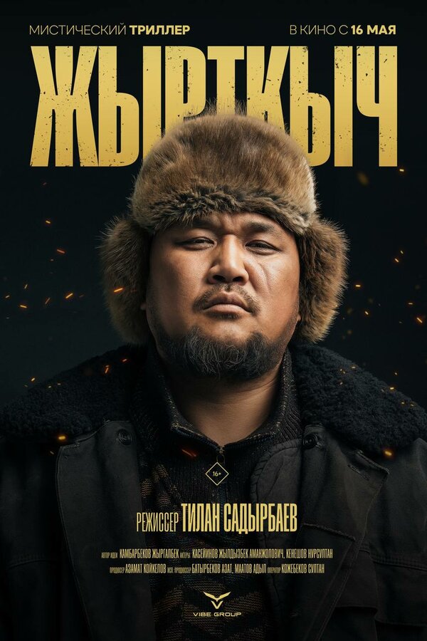 Постер Хищник