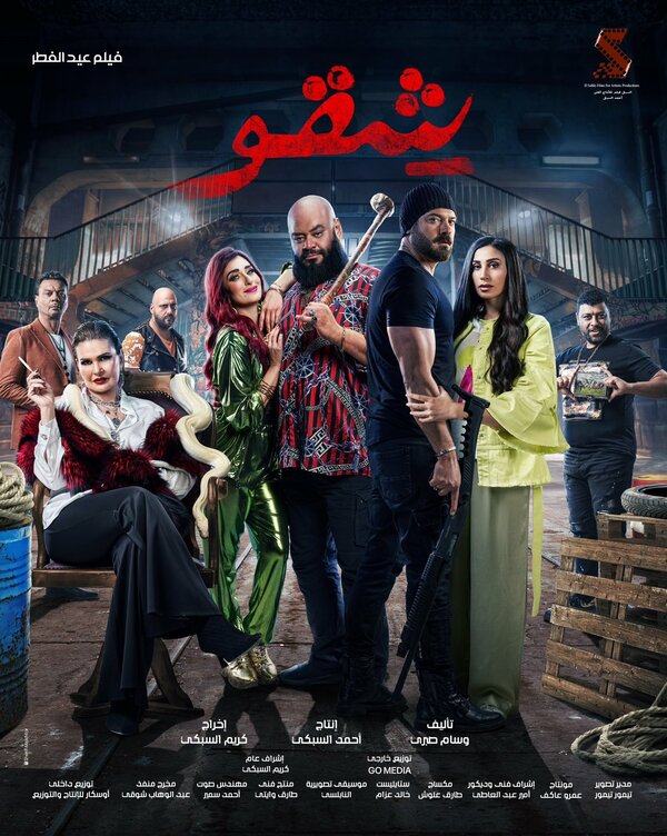 Постер Бей первым