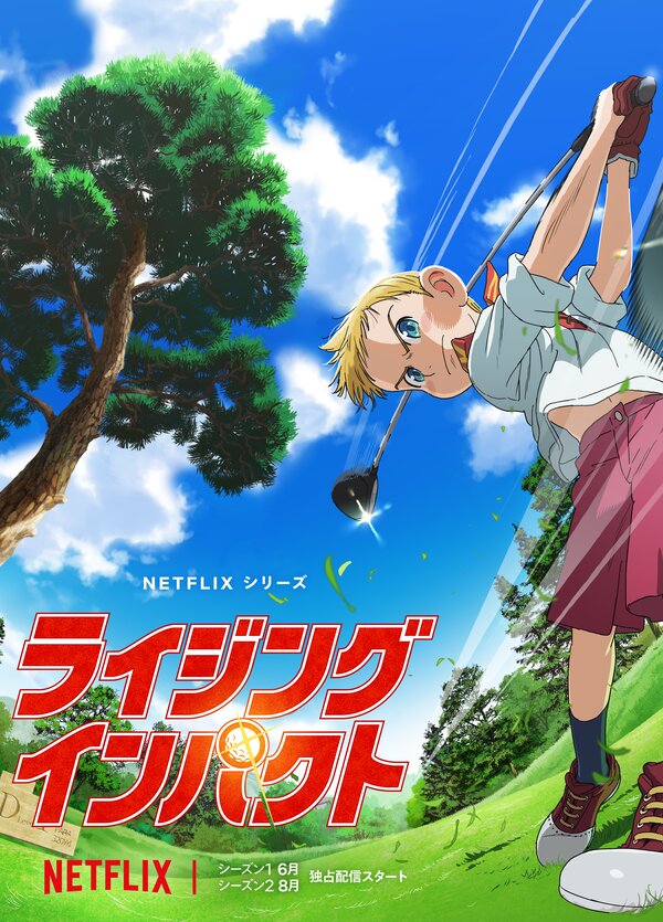 Постер Восходящий удар