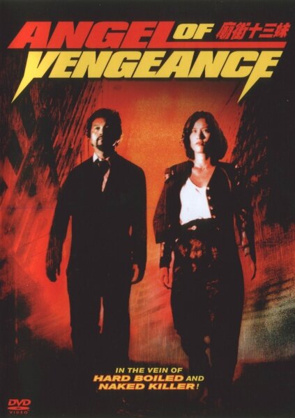 Постер Ангел мести