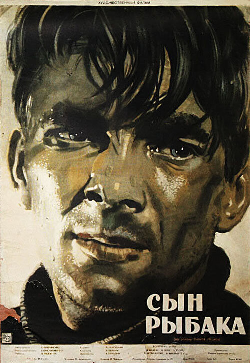 Постер Сын рыбака