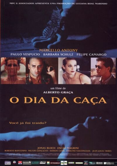 Постер День охоты