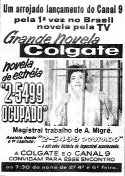 Постер Номер 2-5499 занят