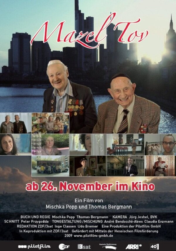 Постер Мазл тов