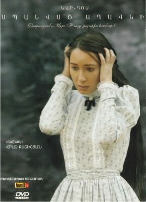 Постер Убитый голубь