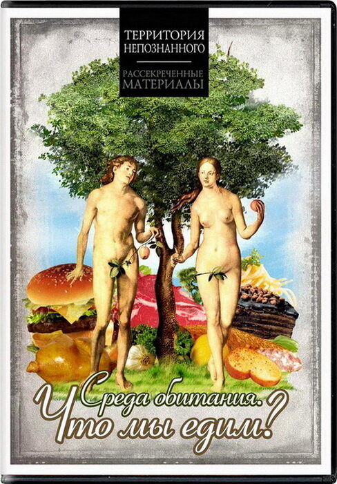 Постер Среда обитания