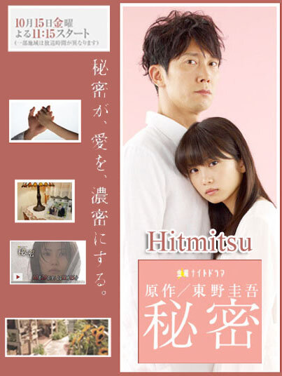 Постер Секрет