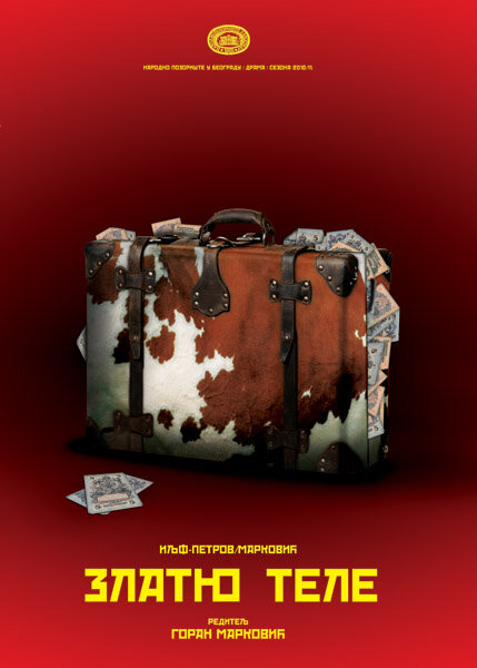 Постер Золотой теленок