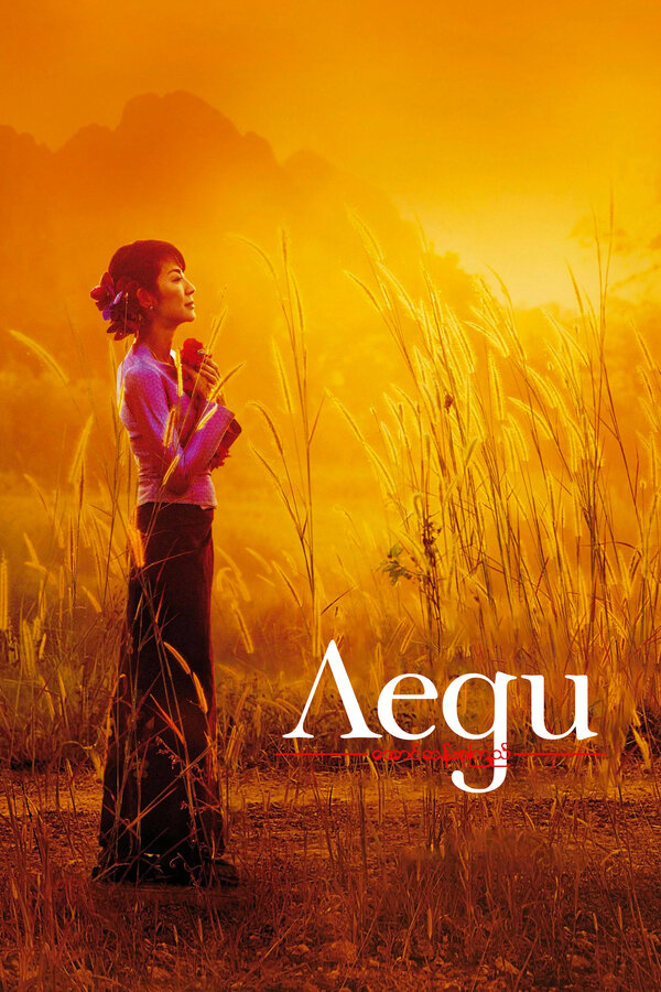 Постер Леди