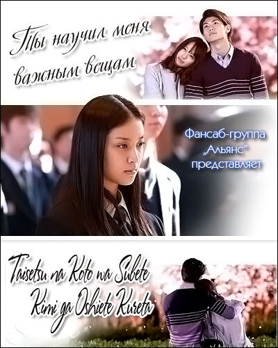 Постер Ты научил меня важным вещам