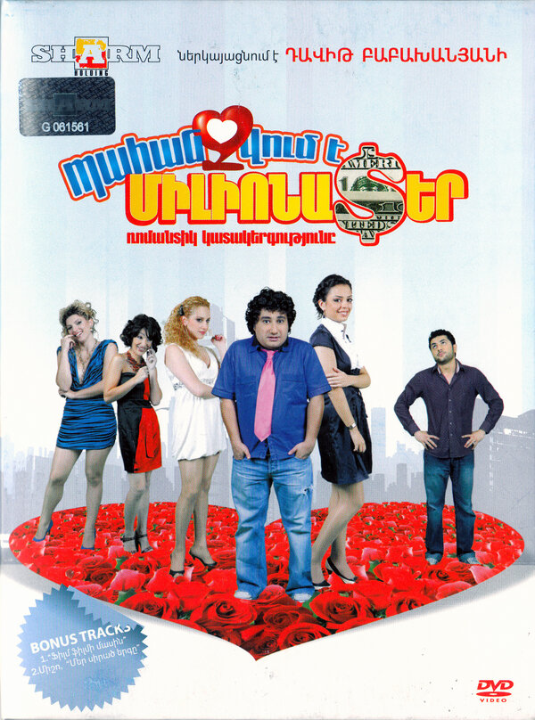 Постер Требуется миллионер