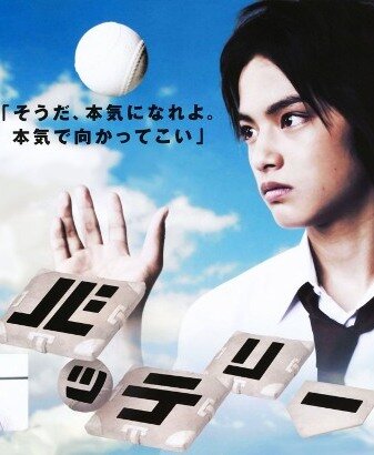 Постер Баттери