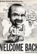 Постер Welcome Back