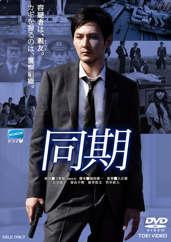 Постер Одновременно