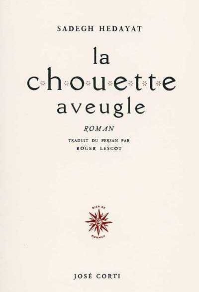 Постер Слепая сова